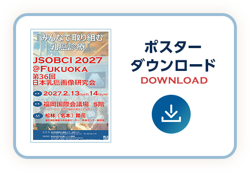 ポスターダウンロード